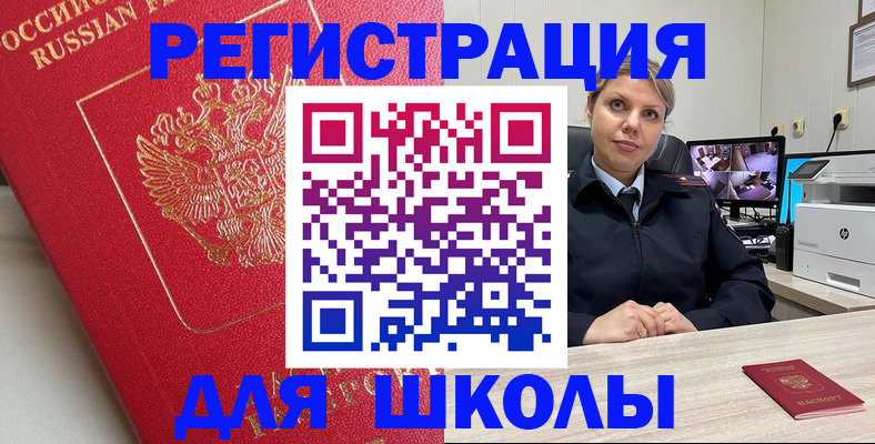 временная регистрация в Ростове-на-Дону