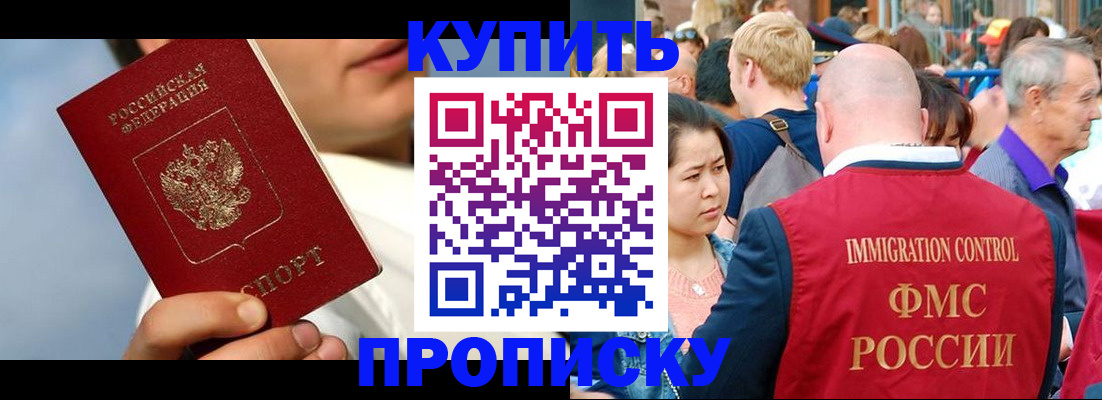 временная регистрация для всех в Ростове-на-Дону