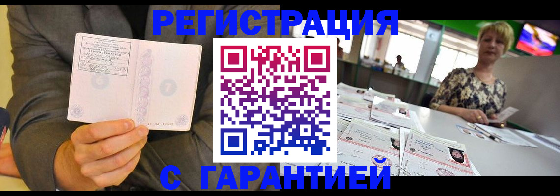 временная регистрация в Ростове-на-Дону
