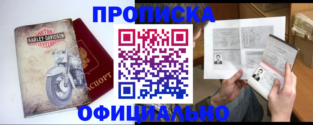 прописка в квартире в Ростове-на-Дону