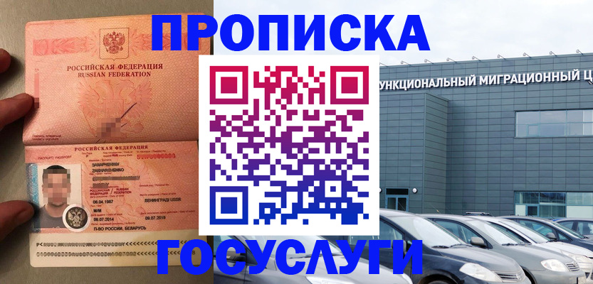 регистрация в Ростове-на-Дону