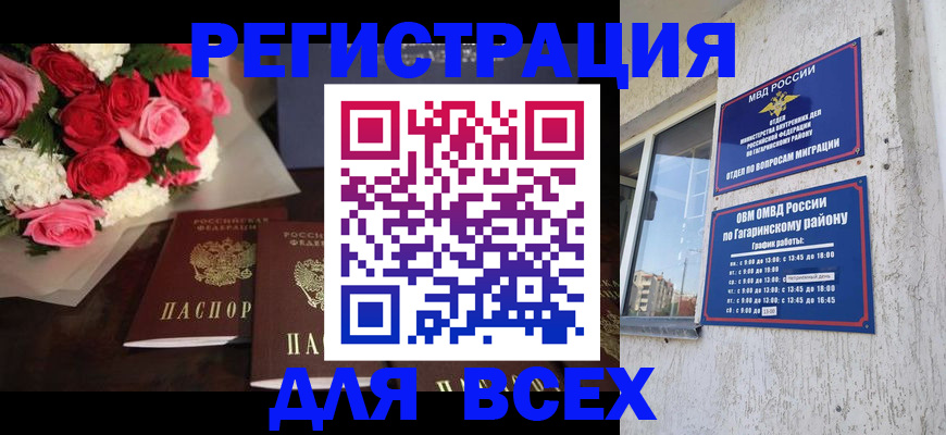 прописка штамп в Ростове-на-Дону