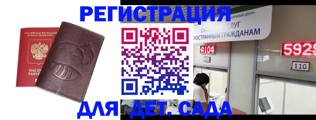 временная регистрация недорого в Ростове-на-Дону