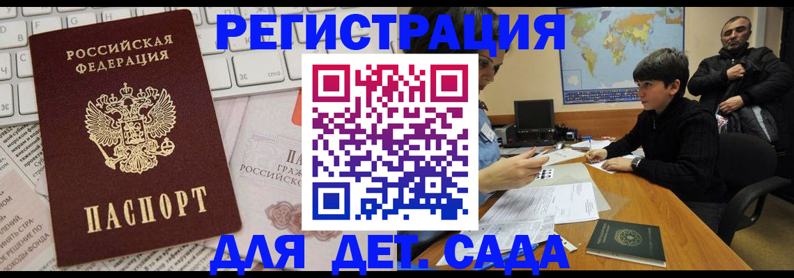 регистрация в Ростове-на-Дону