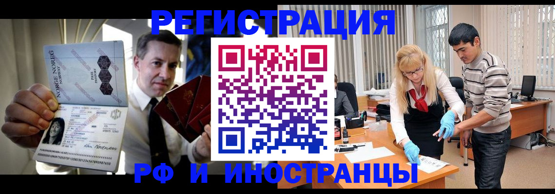 прописка штамп в Ростове-на-Дону