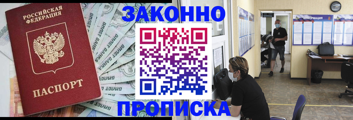 временная регистрация госуслуги в Ростове-на-Дону