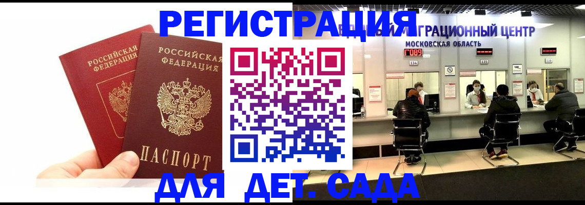 прописка регистрация в Ростове-на-Дону